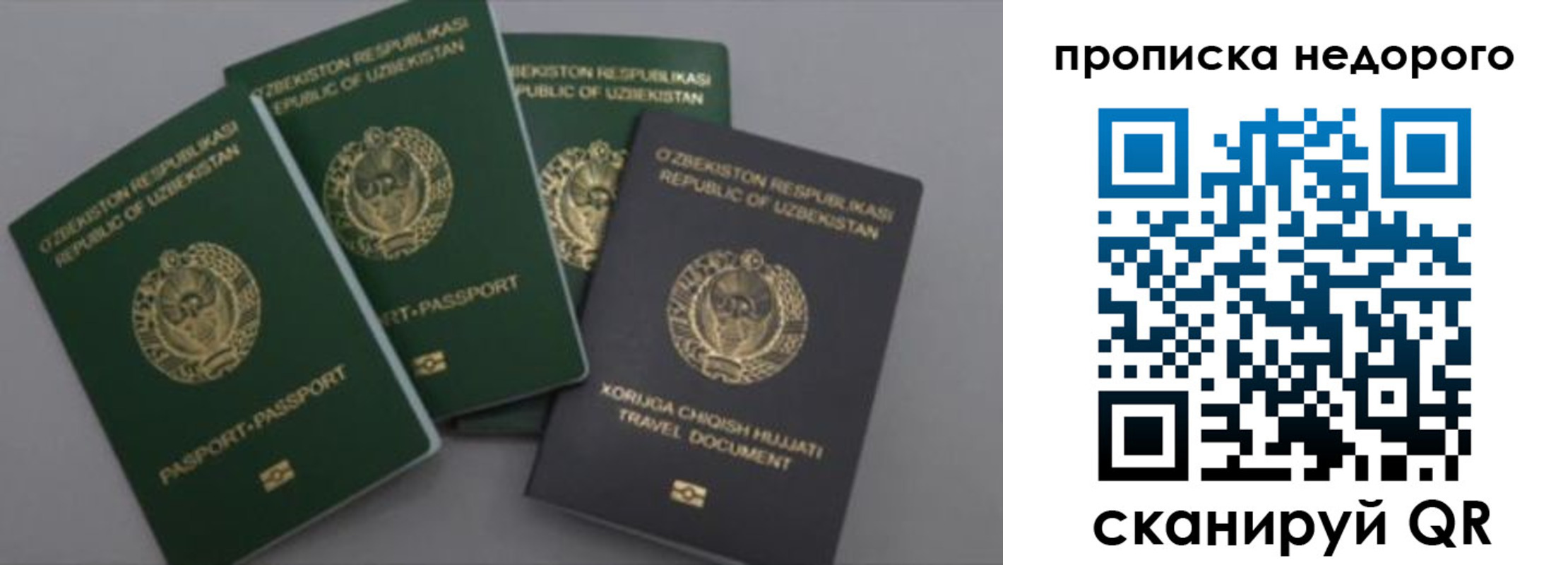 регистрация для школы в Уяре