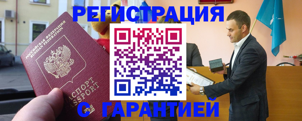 прописка от собственника в Уяре