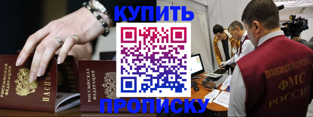 прописка иностранных граждан в Уяре