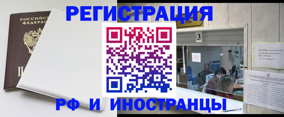 прописка 2025 в Уяре