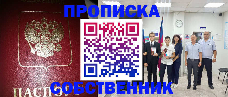 регистрация для школы в Уяре